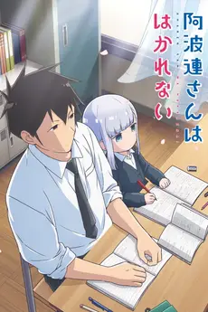 Aharen-san wa hakarenai