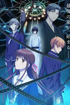 Fruits Basket