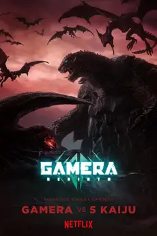 Gamera: Rebirth